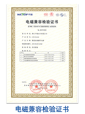 電磁檢驗證書.jpg